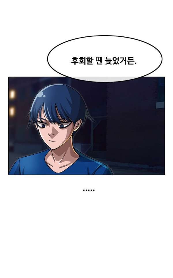 The Girl from Random Chatting! Ch.39 p60