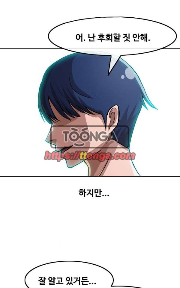 The Girl from Random Chatting! Ch.39 p70