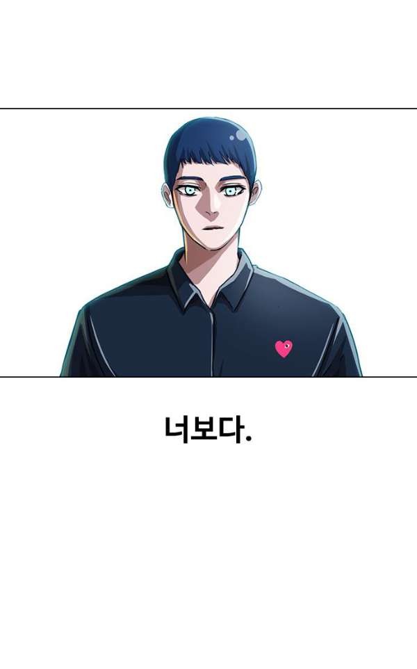 The Girl from Random Chatting! Ch.39 p72