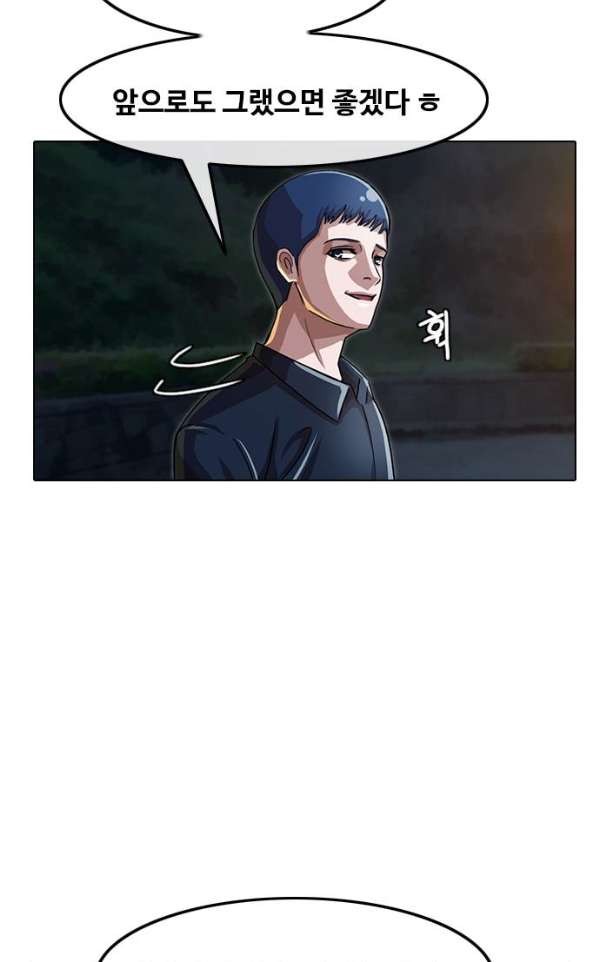 The Girl from Random Chatting! Ch.39 p74