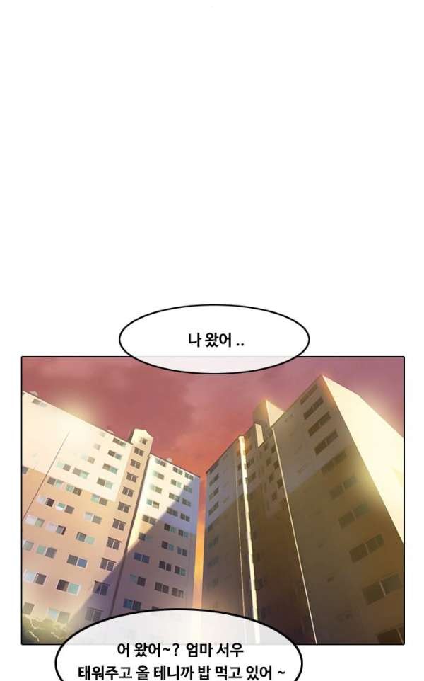 The Girl from Random Chatting! Ch.39 p80