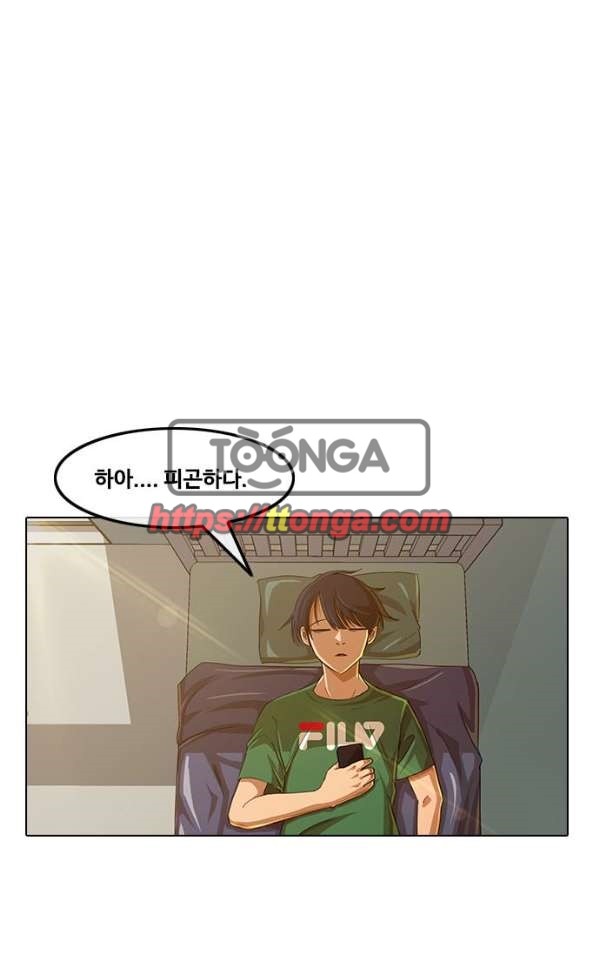 The Girl from Random Chatting! Ch.39 p82