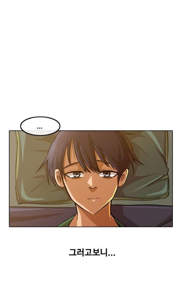 The Girl from Random Chatting! Ch.39 p83