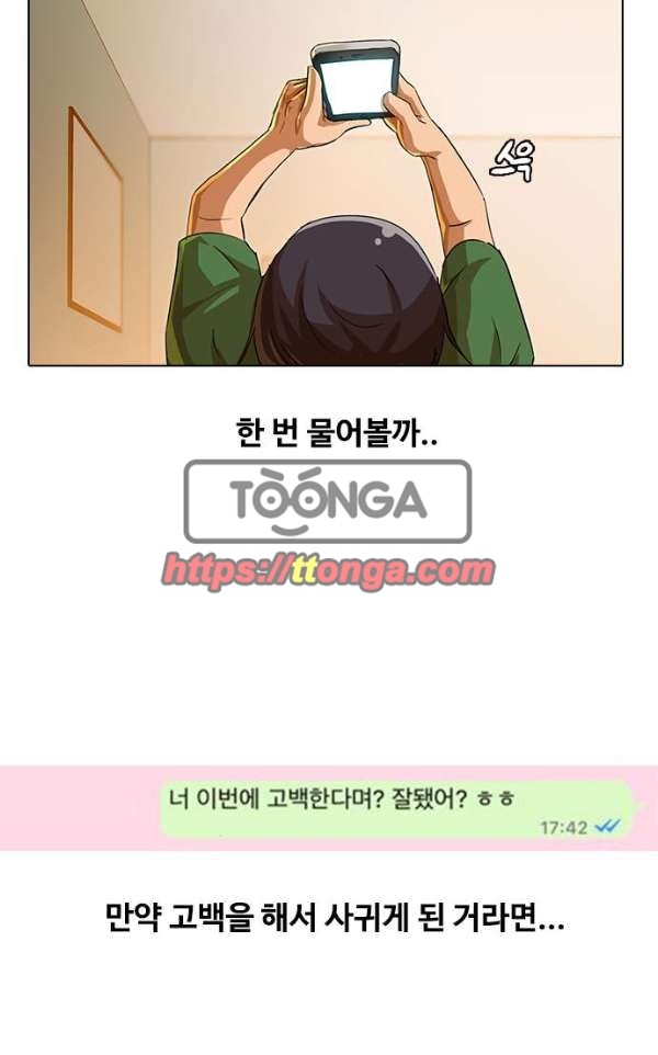 The Girl from Random Chatting! Ch.39 p85