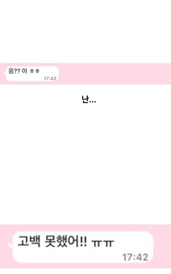 The Girl from Random Chatting! Ch.39 p86