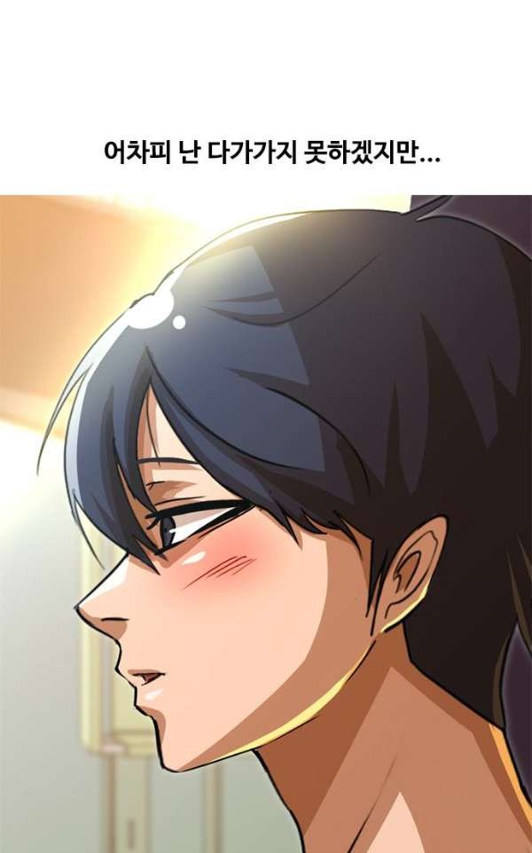 The Girl from Random Chatting! Ch.39 p92