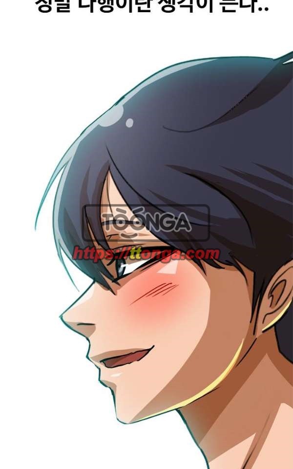 The Girl from Random Chatting! Ch.39 p94