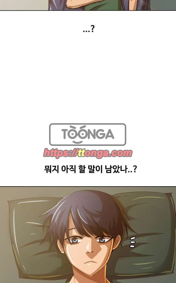 The Girl from Random Chatting! Ch.39 p97