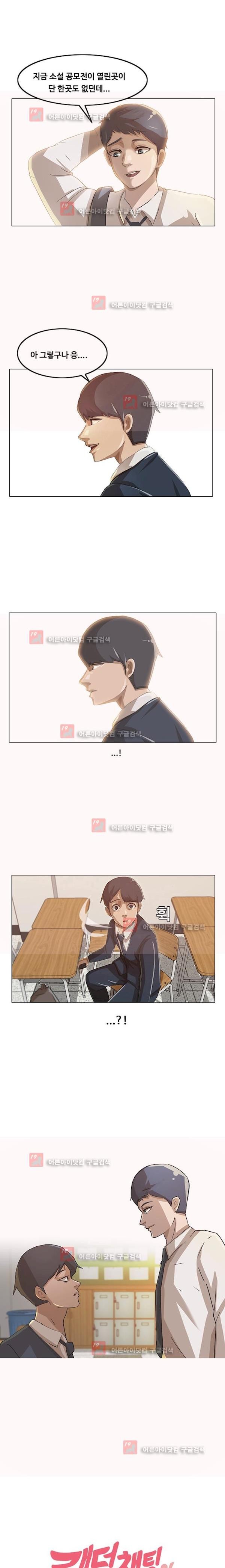 The Girl from Random Chatting! Ch.4 p15
