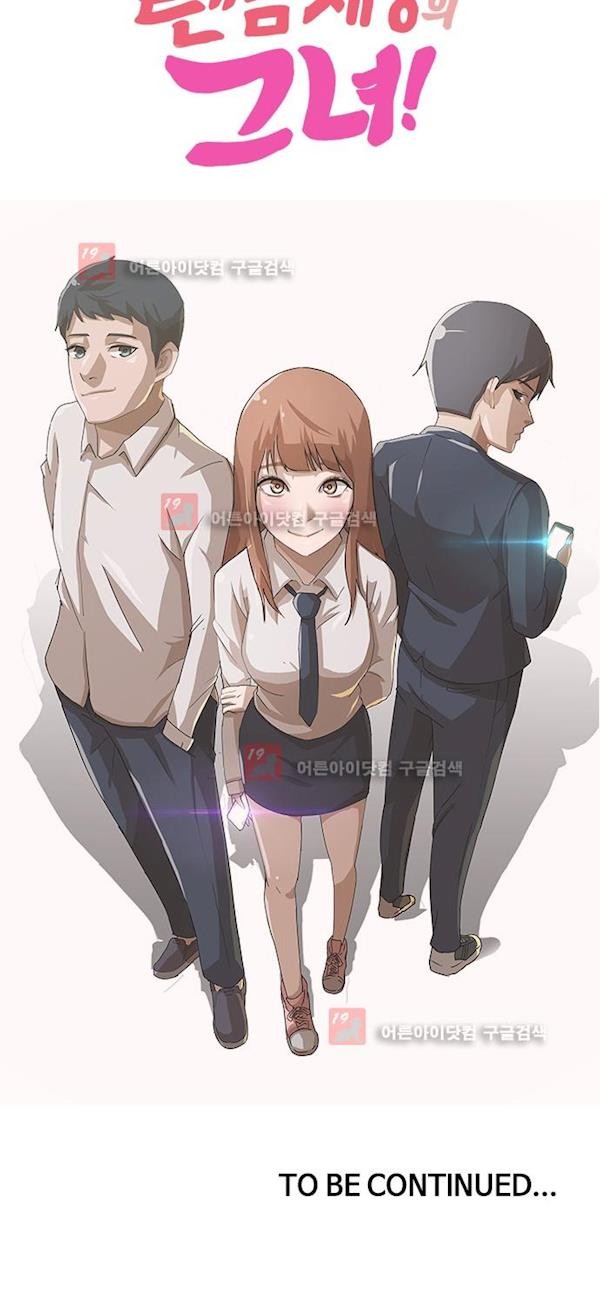 The Girl from Random Chatting! Ch.4 p16