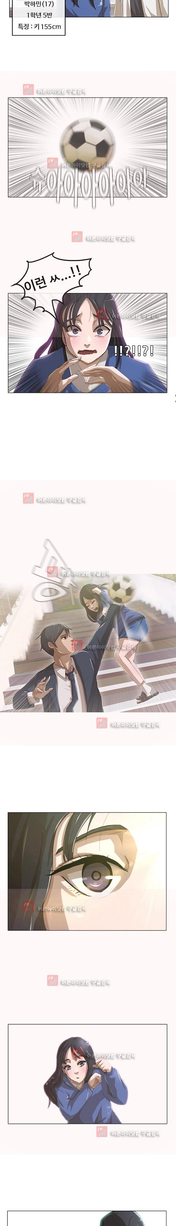 The Girl from Random Chatting! Ch.4 p6