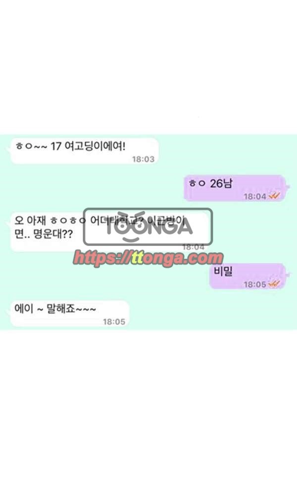 The Girl from Random Chatting! Ch.40 p10