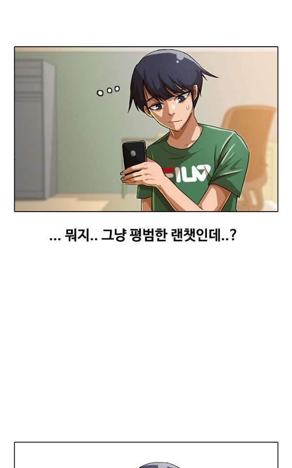 The Girl from Random Chatting! Ch.40 p11