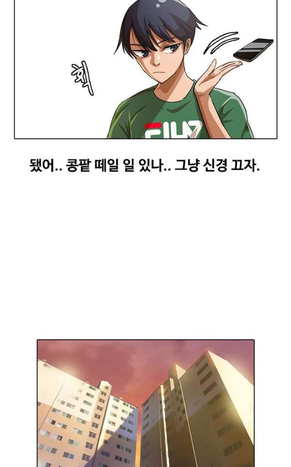 The Girl from Random Chatting! Ch.40 p12