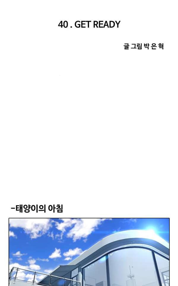 The Girl from Random Chatting! Ch.40 p14