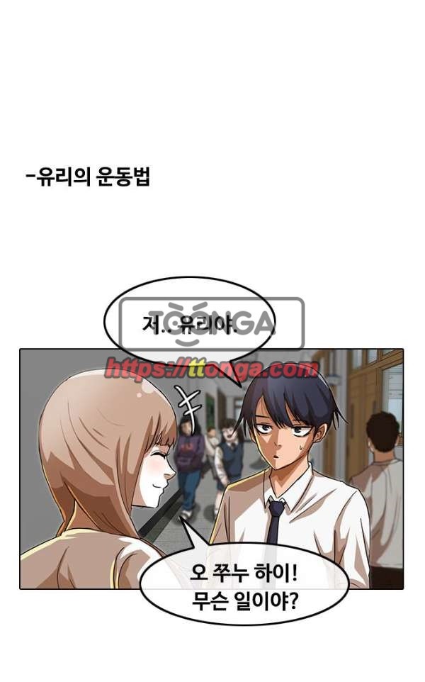 The Girl from Random Chatting! Ch.40 p19