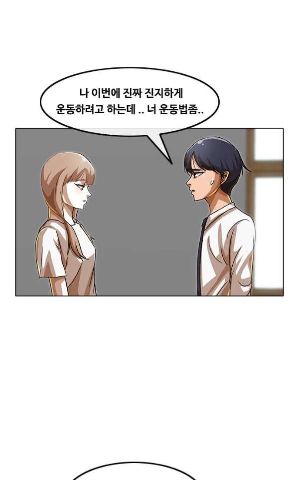 The Girl from Random Chatting! Ch.40 p20