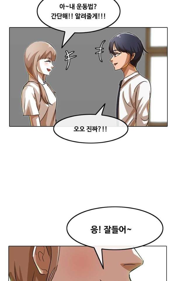 The Girl from Random Chatting! Ch.40 p21