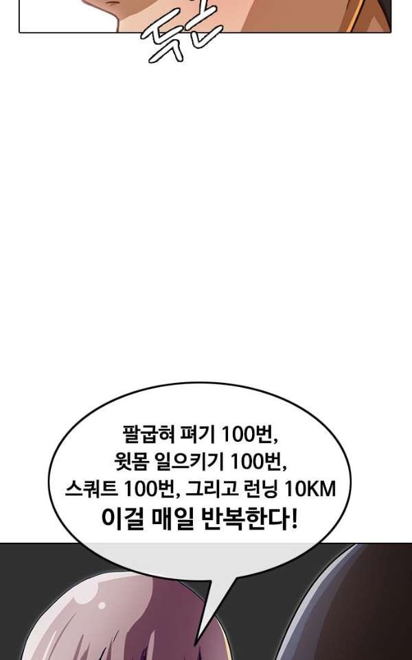 The Girl from Random Chatting! Ch.40 p23