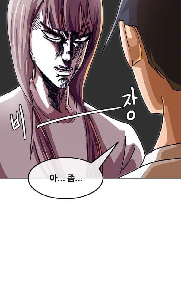 The Girl from Random Chatting! Ch.40 p24