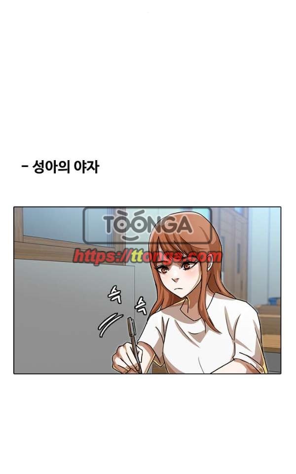 The Girl from Random Chatting! Ch.40 p25