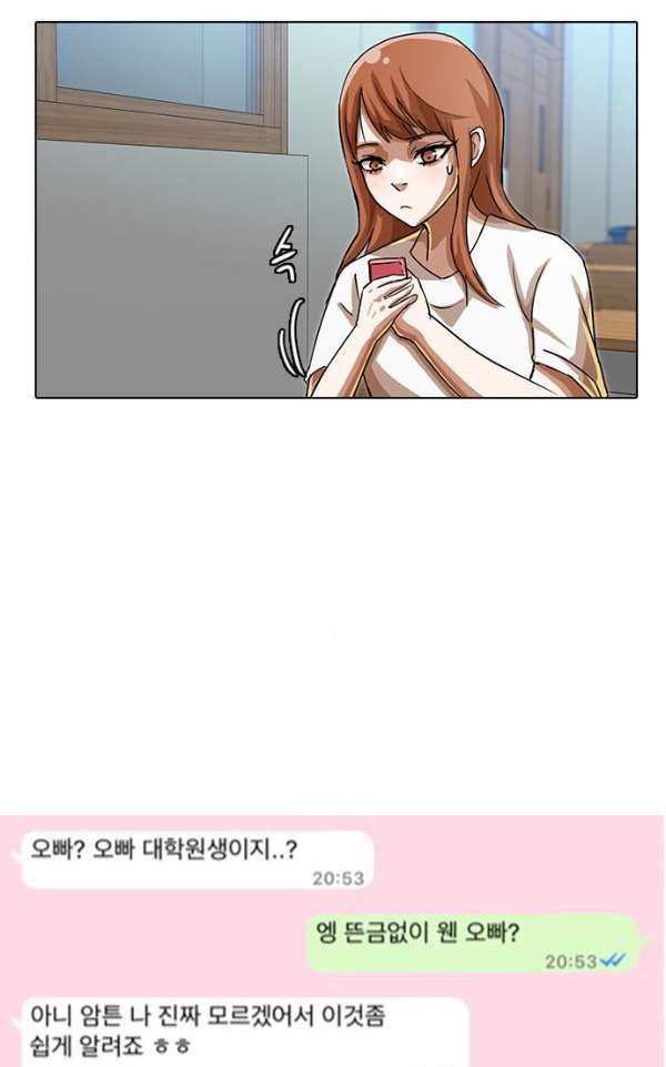 The Girl from Random Chatting! Ch.40 p27