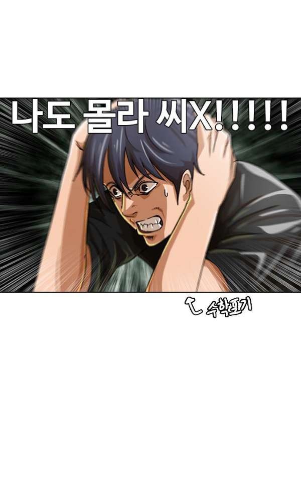 The Girl from Random Chatting! Ch.40 p29