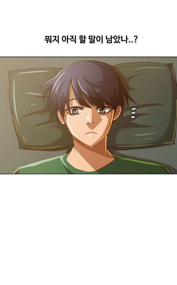 The Girl from Random Chatting! Ch.40 p3
