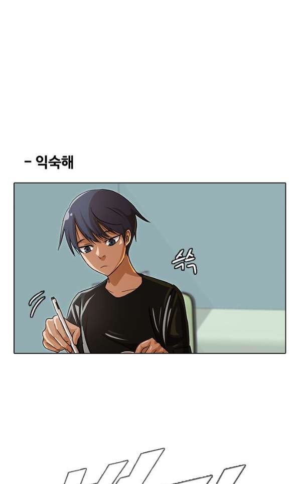 The Girl from Random Chatting! Ch.40 p30
