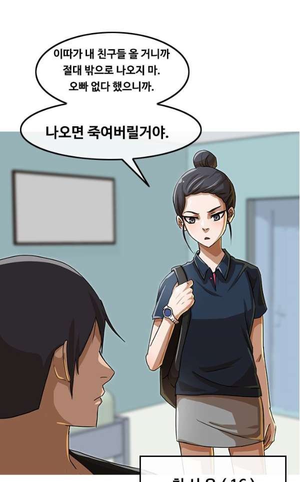 The Girl from Random Chatting! Ch.40 p32