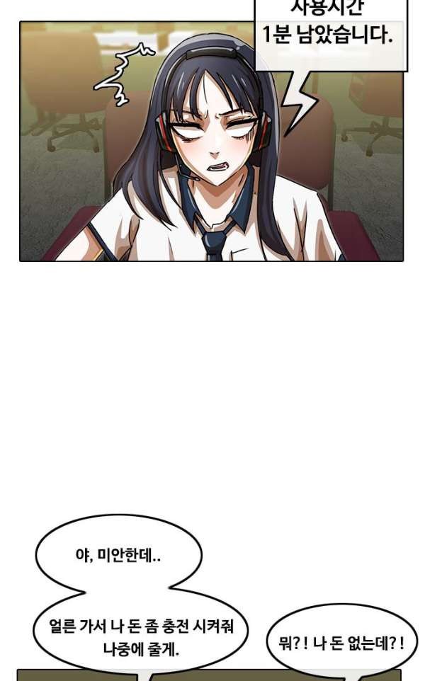 The Girl from Random Chatting! Ch.40 p38