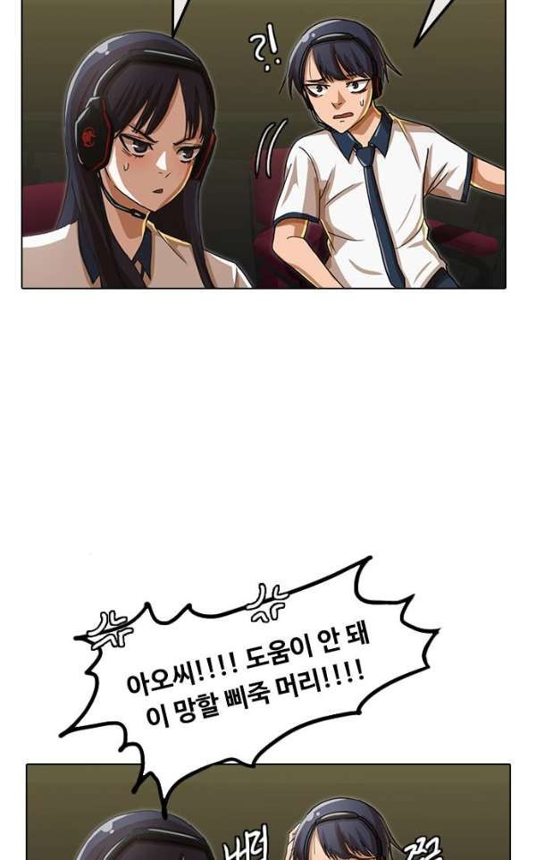 The Girl from Random Chatting! Ch.40 p39