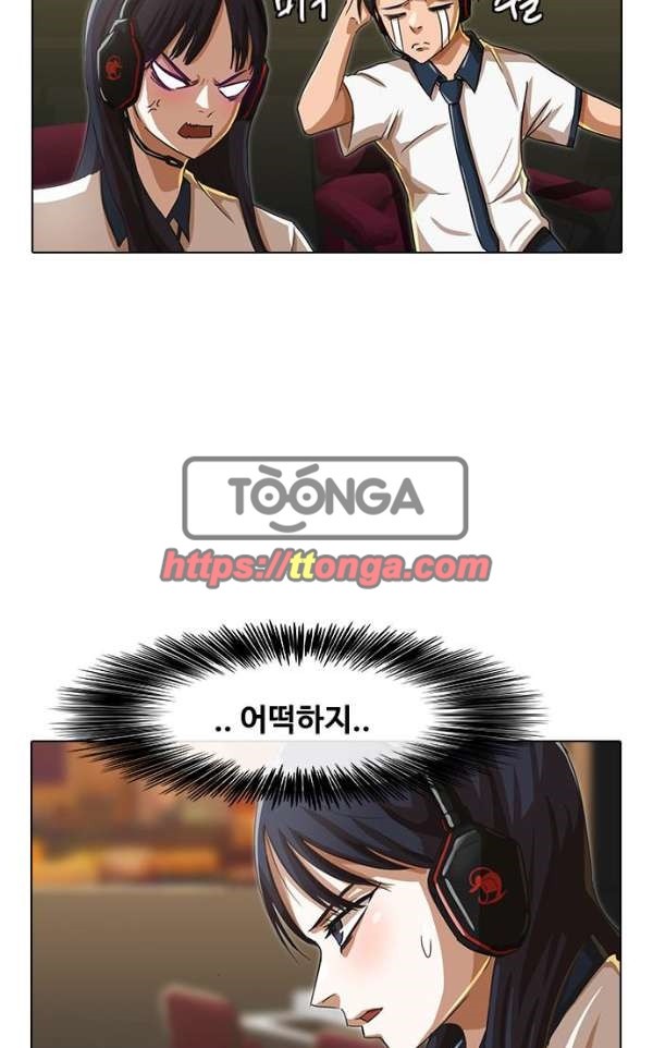 The Girl from Random Chatting! Ch.40 p40