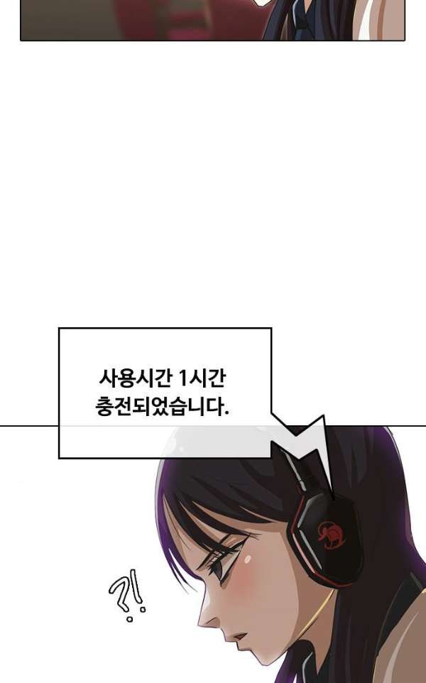 The Girl from Random Chatting! Ch.40 p41
