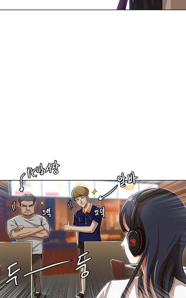 The Girl from Random Chatting! Ch.40 p42
