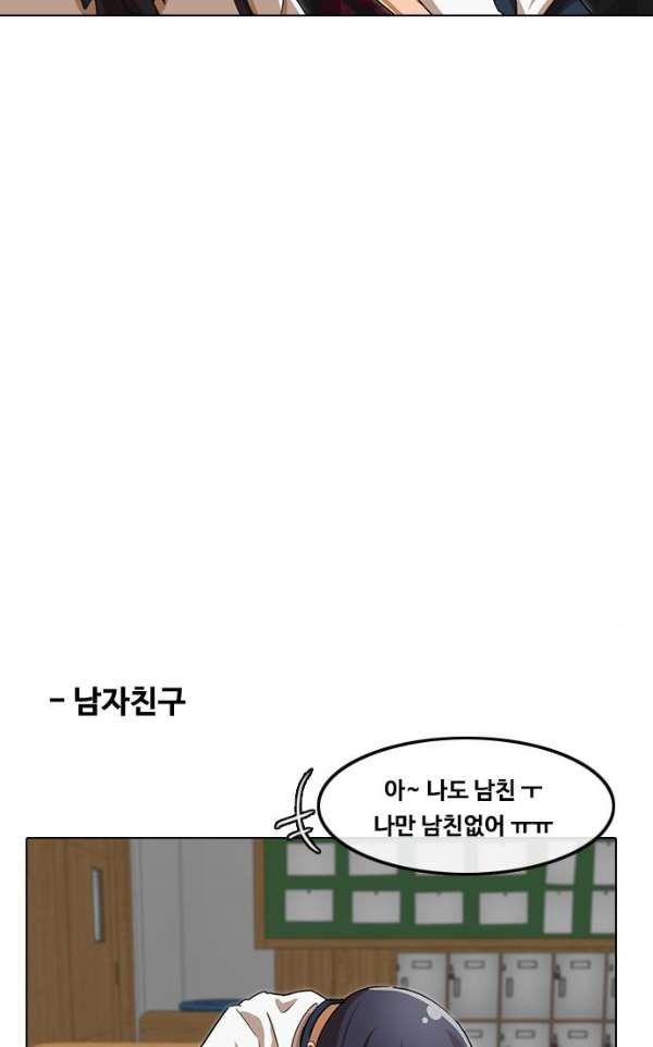 The Girl from Random Chatting! Ch.40 p44