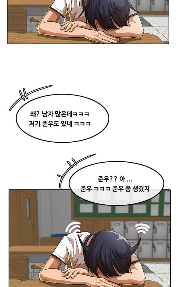 The Girl from Random Chatting! Ch.40 p45