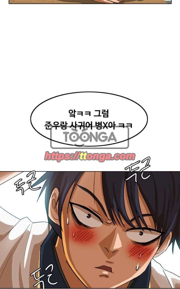 The Girl from Random Chatting! Ch.40 p46
