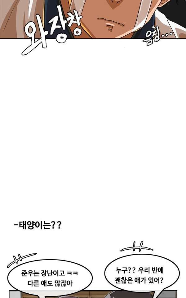 The Girl from Random Chatting! Ch.40 p48