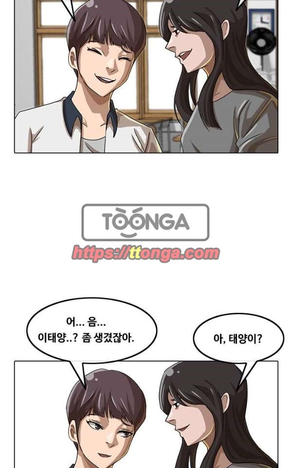 The Girl from Random Chatting! Ch.40 p49