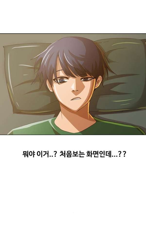 The Girl from Random Chatting! Ch.40 p5