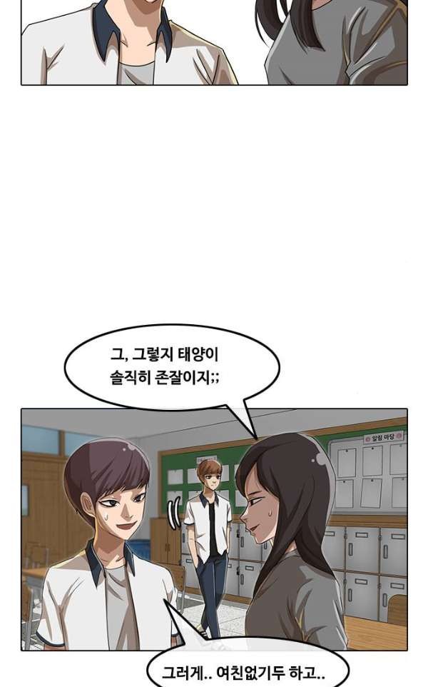 The Girl from Random Chatting! Ch.40 p50