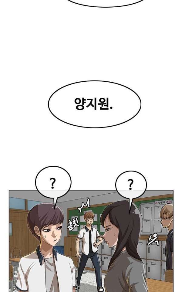 The Girl from Random Chatting! Ch.40 p51