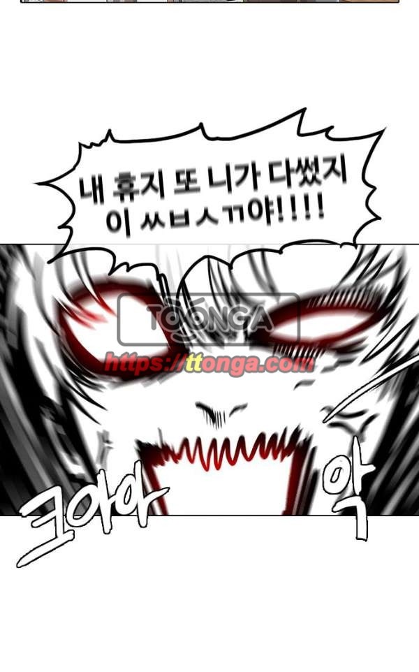 The Girl from Random Chatting! Ch.40 p52