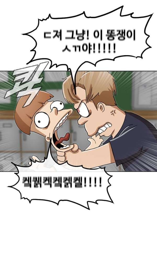 The Girl from Random Chatting! Ch.40 p53
