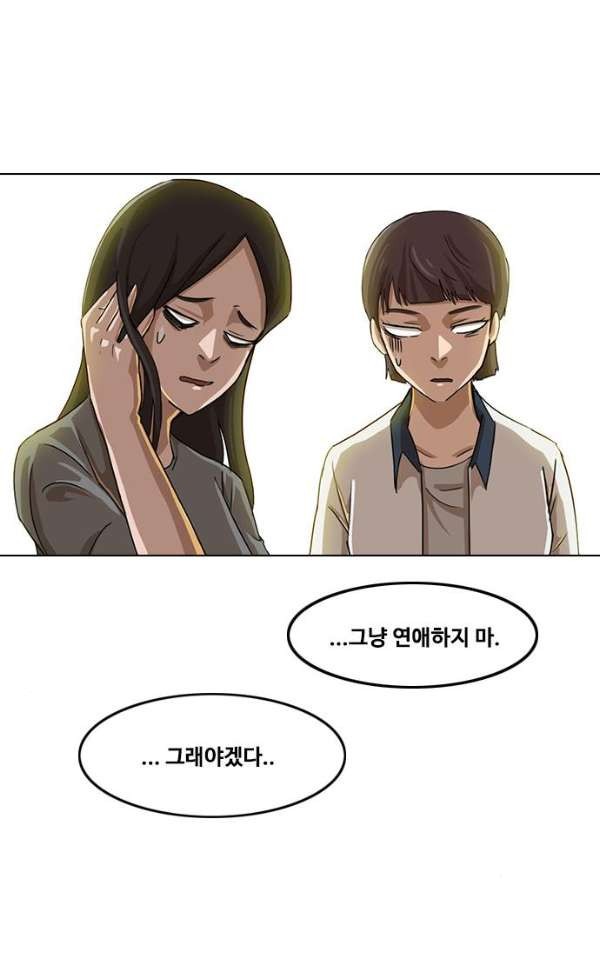 The Girl from Random Chatting! Ch.40 p54