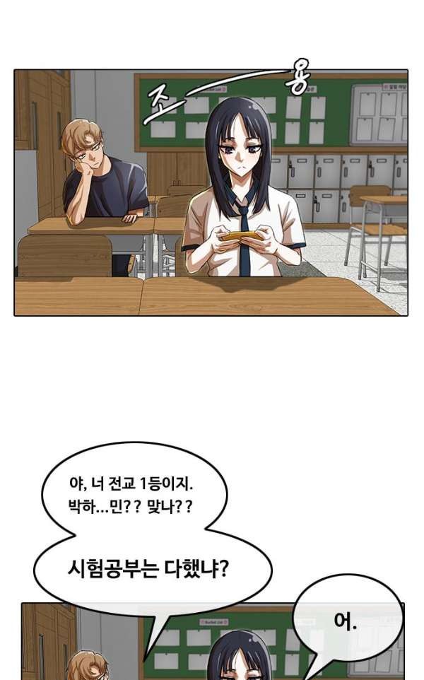 The Girl from Random Chatting! Ch.40 p63
