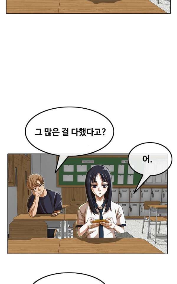 The Girl from Random Chatting! Ch.40 p65