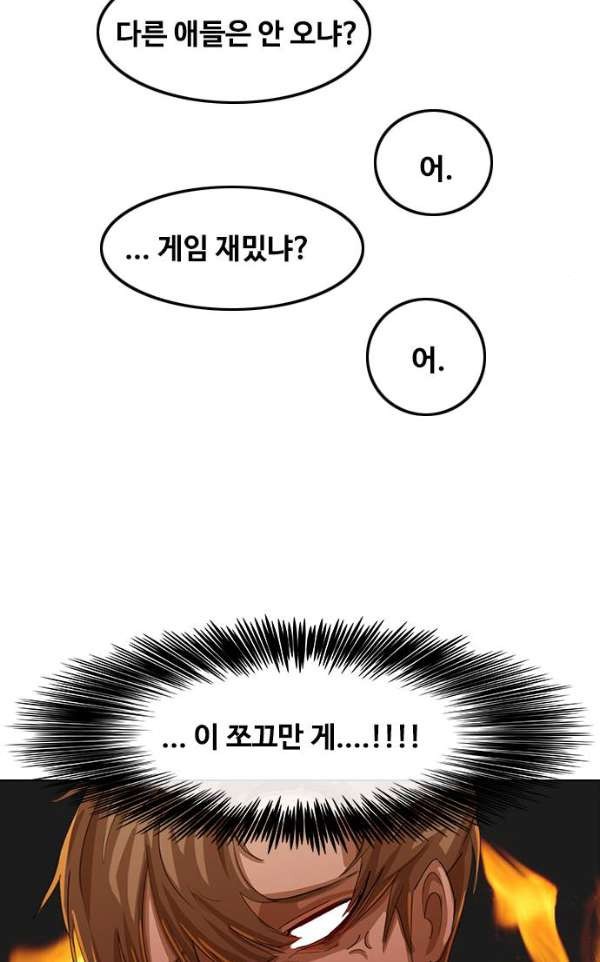 The Girl from Random Chatting! Ch.40 p66