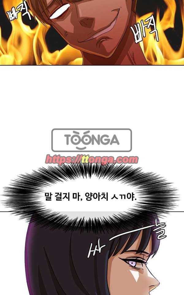 The Girl from Random Chatting! Ch.40 p67